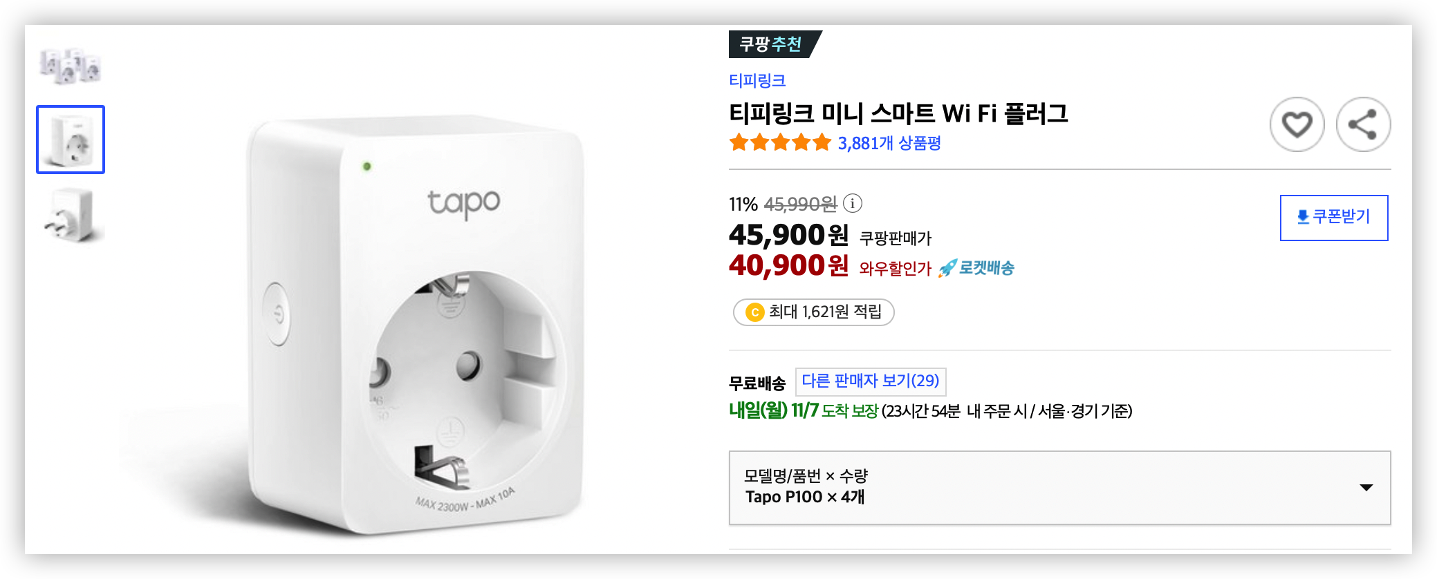 가격정보